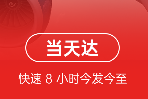 张家口空运地址航空货运公司【机场